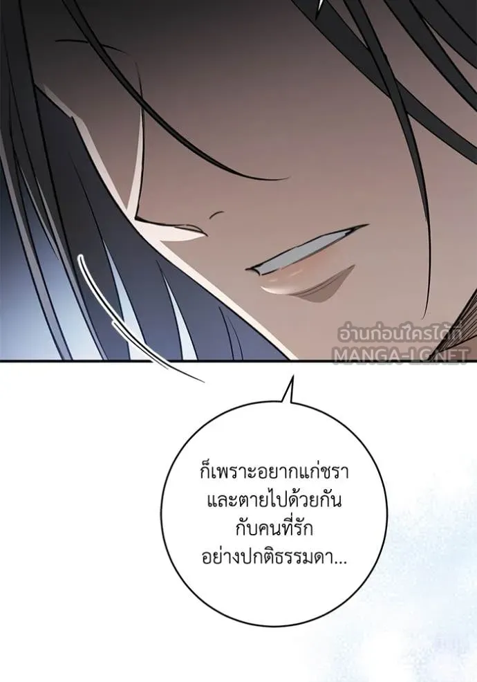 ยามหมาป่าทมิฬ ตอนที่ 58 รูปที่ 87