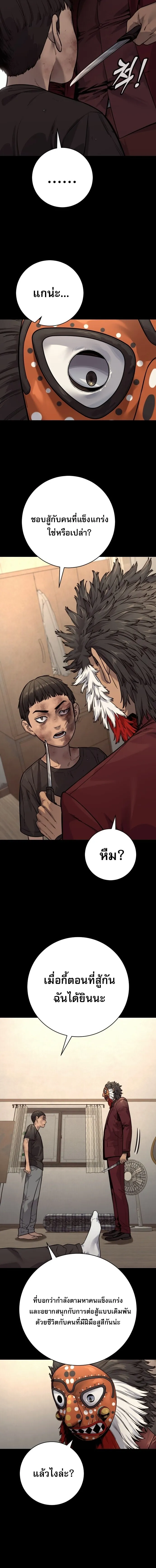 Return of the Bloodthirsty Police ตำรวจน_กฆ_า ตอนที่ ตอนที่ 126 รูปที่ 3