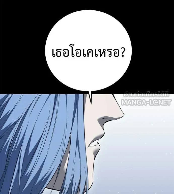 มัจจุราชชุดแดง ตอนที่ 50 รูปที่ 57