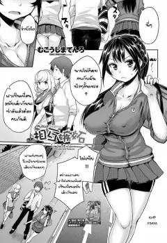 Doujin-Lc- อ่าน โดจิน มังฮวา เกาหลี ญี่ปุ่น จีน แปลไทย อาวุธลับสยบอสูร [Koyama Shigeru] ตอนที่ 1 2 3 4 5 6 7 8 9 10 11 12 13 14 ฟรี ไม่มีโฆษณา อ่าน โดจิน Manhwa เกาหลี ญี่ปุ่น จีน เรามีครบ คัดมาให้เน้นๆ โดจิน 18+ รับประกันความฟินโดย  Doujin Lc