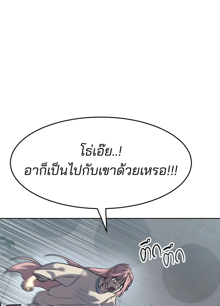 กฎเหล็กบ้านสายลับ ตอนที่ 40 รูปที่ 116