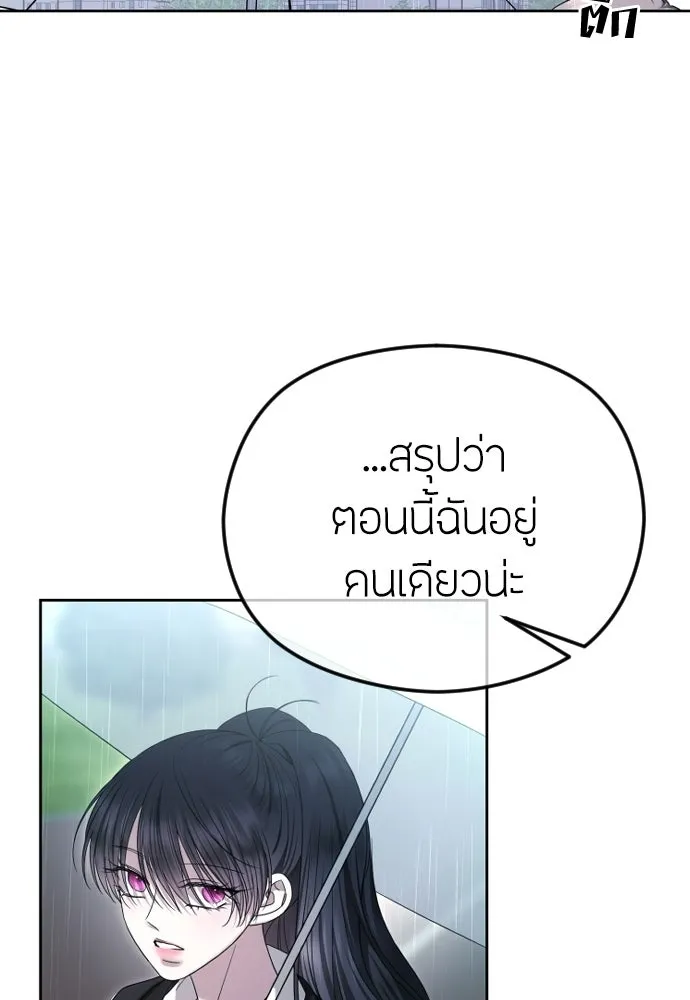 วิธีหนีตายจากนิยายโรคจิต ตอนที่ 88 รูปที่ 46