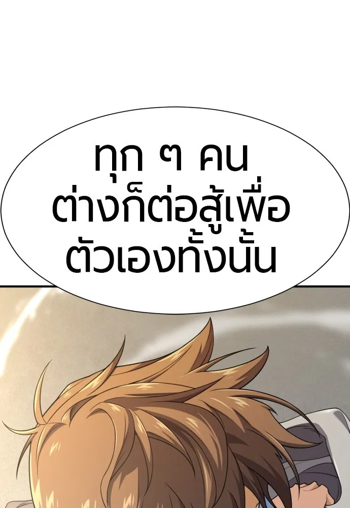 ยอดสถาปนิกผู้พิทักษ์อาณาจักร ตอนที่ 196 รูปที่ 88