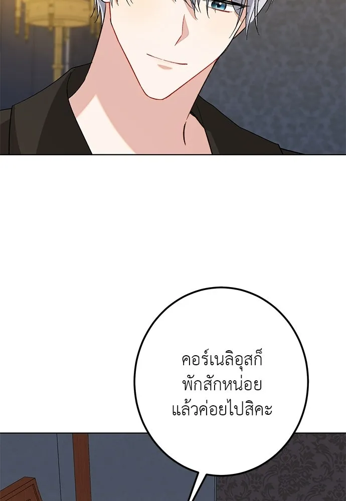 บุปผาลบคมดาบ ตอนที่ 73 รูปที่ 55