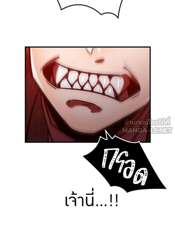 เพลเยอร์เลือดเทวะ ตอนที่ 71 รูปที่ 132