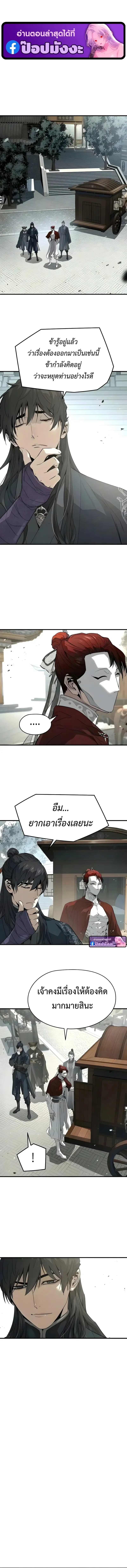 Absolute Regression ย_อนชะตาล_าข_ามภพ ตอนที่ ตอนที่ 110 รูปที่ 1