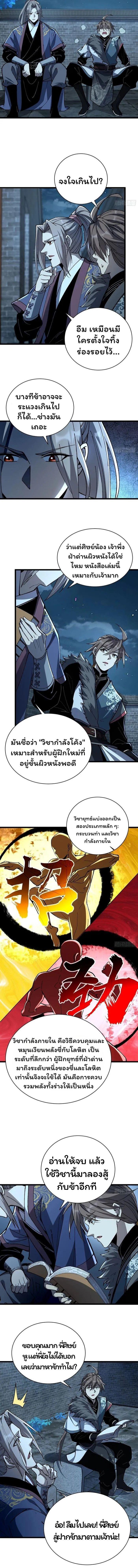 Manga-lc-com อ่านมังงะ อ่านการ์ตูน ออนไลน์ ฟรี Becoming a God, Starting as water monkey ตอนที่ 1 2 3 4 5 6 7 8 9 10 11 12 13 14 ฟรี ไม่มีโฆษณา Manga-lc - อ่าน มังงะ อ่าน การ์ตูน ออนไลน์ อ่านมังงะ ฟรี