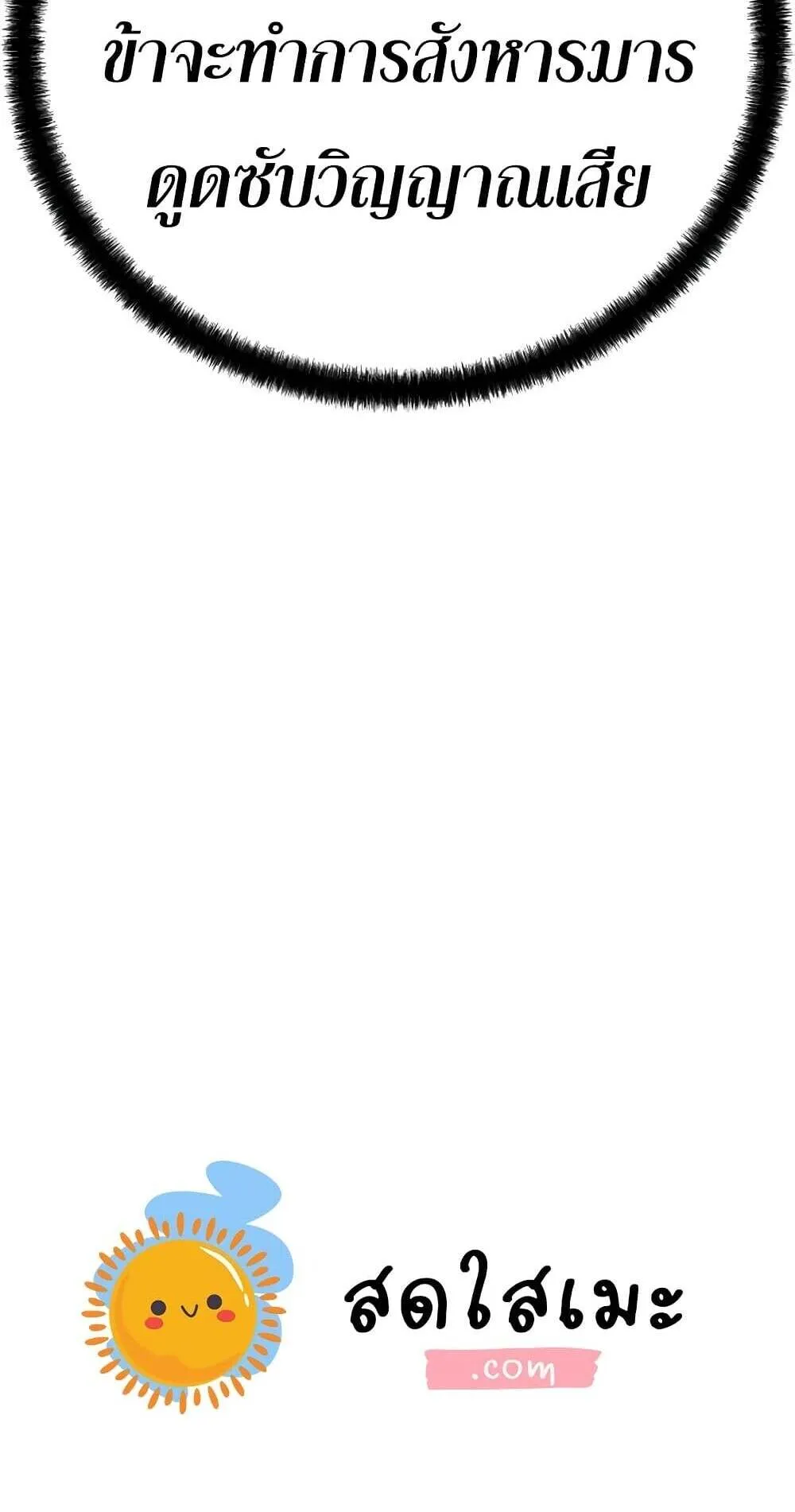 Absolute Regression หวนค_นน_ร_นดร_กาล ตอนที่ ตอนที่ 51 รูปที่ 18