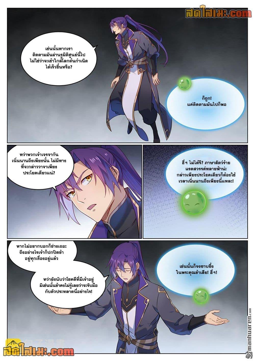 Manga-lc-com อ่านมังงะ อ่านการ์ตูน ออนไลน์ ฟรี Bailian Chengshen ตอนที่ 1 2 3 4 5 6 7 8 9 10 11 12 13 14 ฟรี ไม่มีโฆษณา Manga-lc - อ่าน มังงะ อ่าน การ์ตูน ออนไลน์ อ่านมังงะ ฟรี