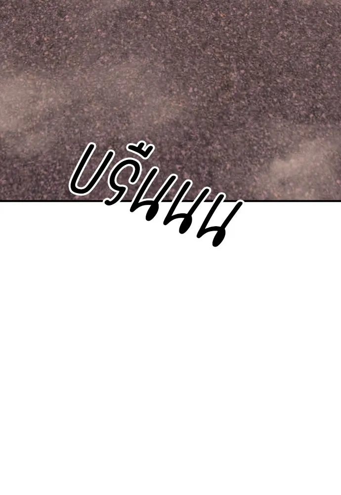 รักไร้ราคา ตอนที่ 4 รูปที่ 118