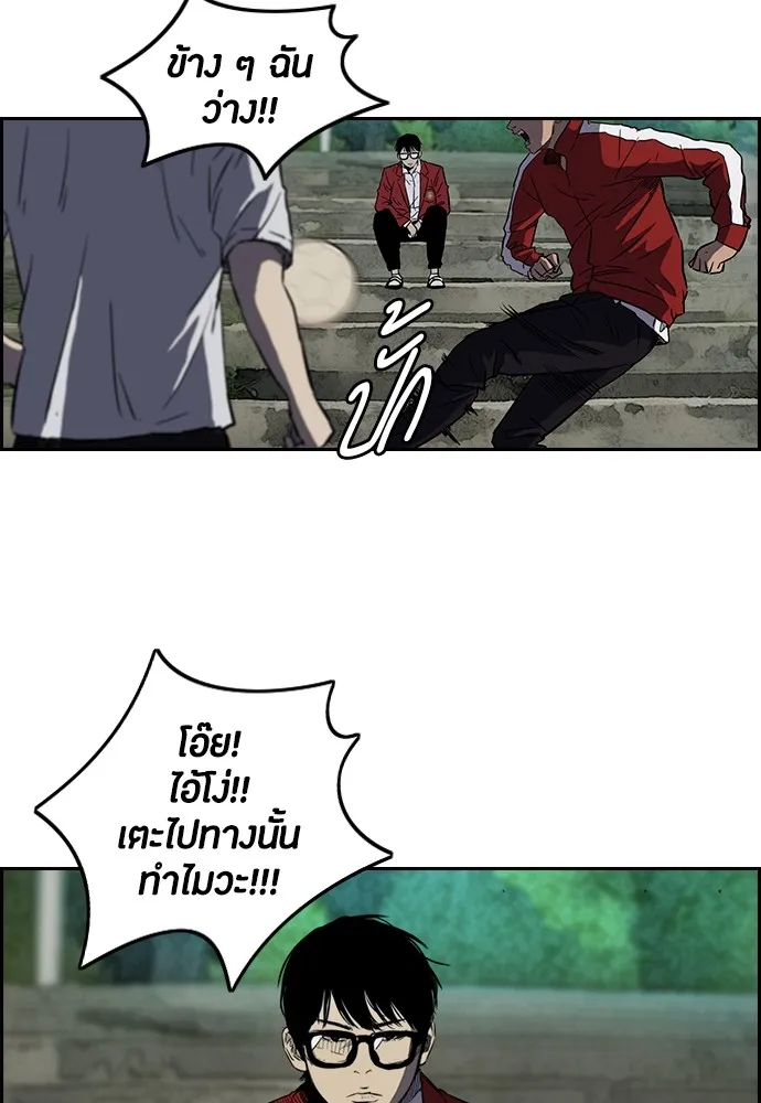 ปั่นสู้ฝันbrWind Breaker ตอนที่ 7 รูปที่ 2