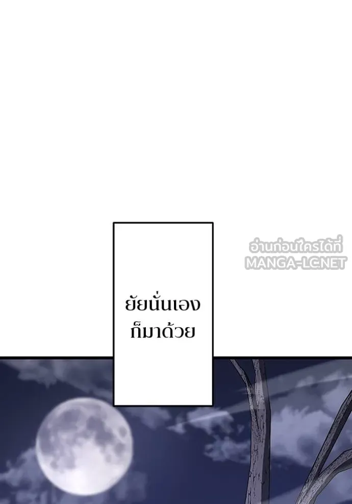 โคตรอาวุธลับ ตอนที่ 20 รูปที่ 17