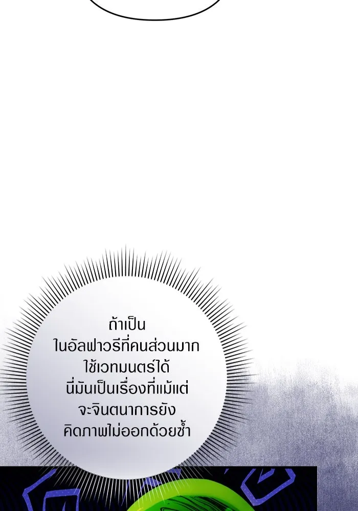 เชื่อเถอะ ฉันเป็นฮันเตอร์ห่วยแตก ตอนที่ 2 รูปที่ 188