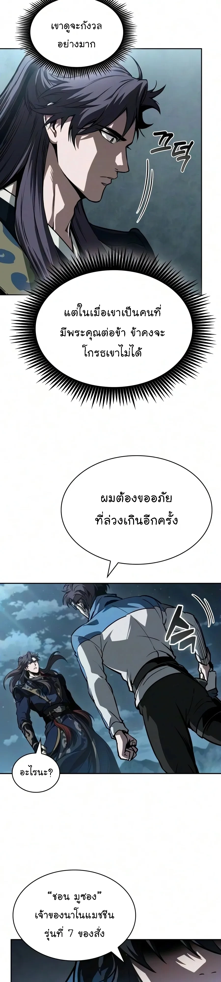 Manga-lc-com อ่านมังงะ อ่านการ์ตูน ออนไลน์ ฟรี Nano Machine นาโนมาชิน ตอนที่ 1 2 3 4 5 6 7 8 9 10 11 12 13 14 ฟรี ไม่มีโฆษณา Manga-lc - อ่าน มังงะ อ่าน การ์ตูน ออนไลน์ อ่านมังงะ ฟรี
