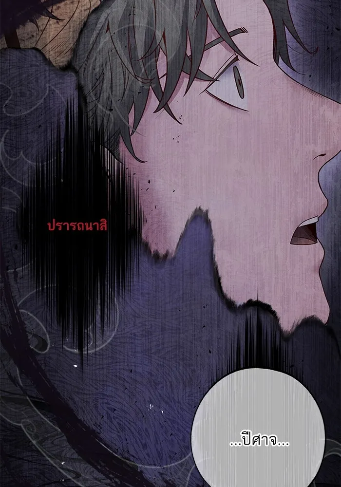 อาซา ตอนที่ 78 การล่อลวง รูปที่ 35