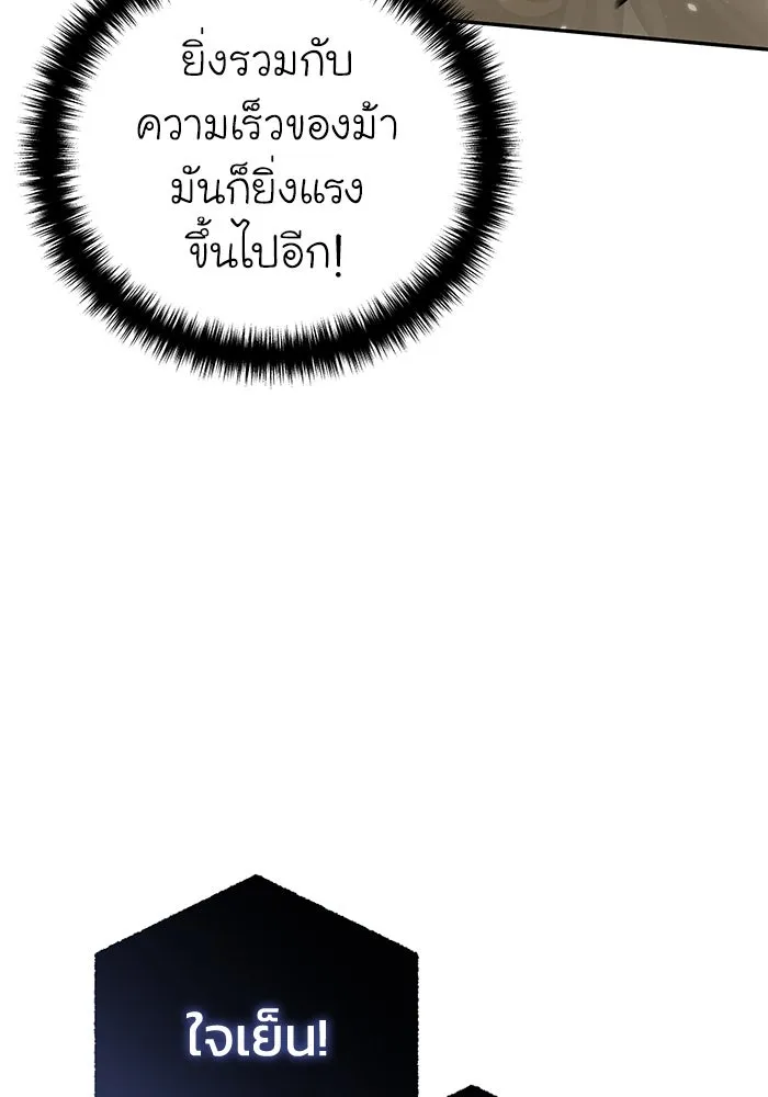 ยอดนักดาบผู้โอบอุ้มดารา ตอนที่ 60 รูปที่ 145