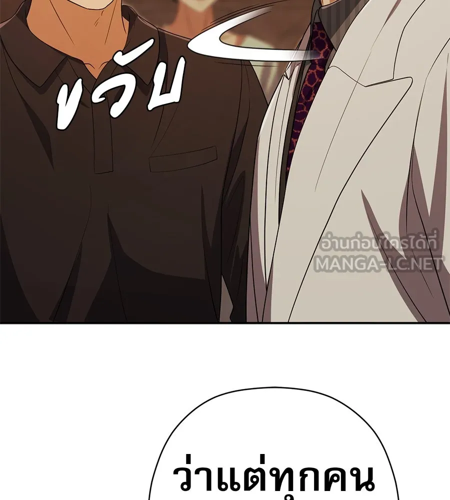 คอลเซ็นเตอร์เปลี่ยนชีวิต ตอนที่ 46 ตัวตนของแขกวีไอพี รูปที่ 24