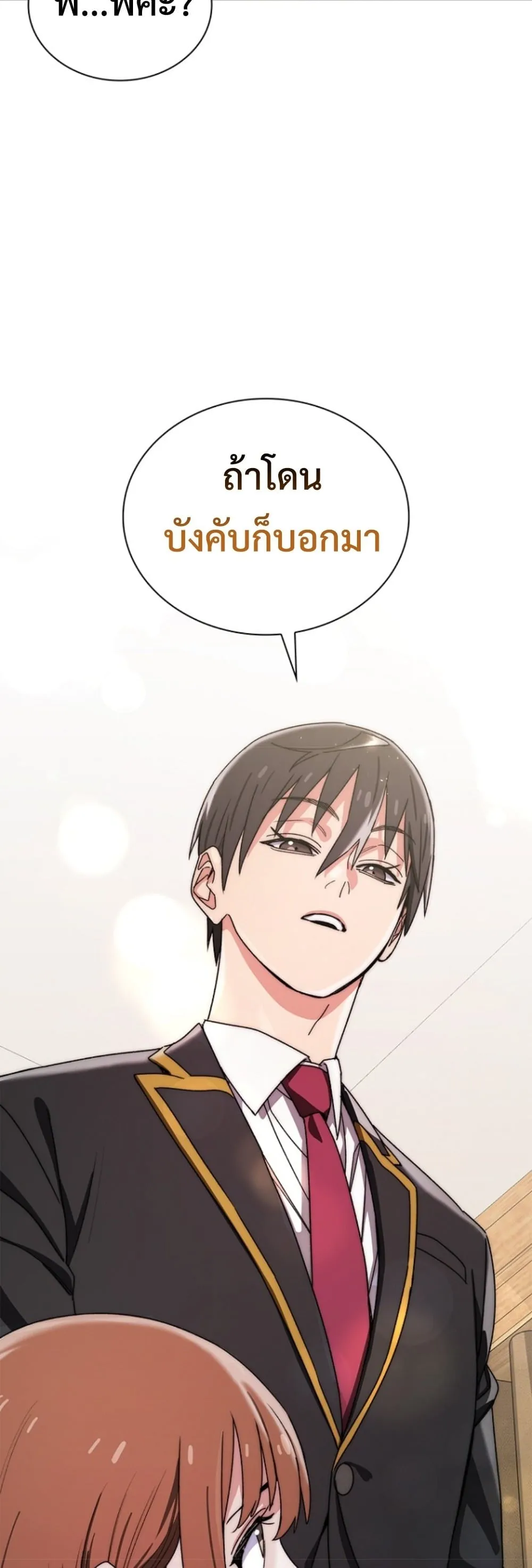 The 18-Year Old Demon King ตอนที่ ตอนที่ 13 รูปที่ 59