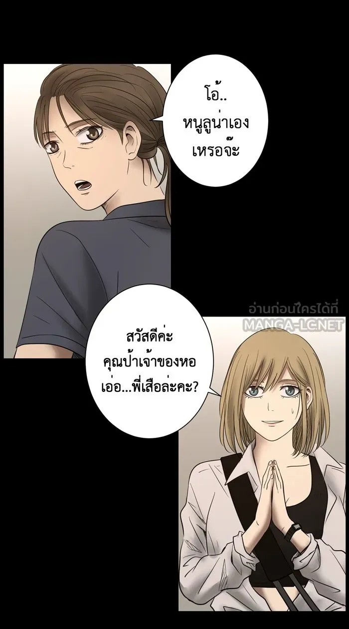 Hunter Game ตอนที่ 11  (the beginning - end) รูปที่ 15