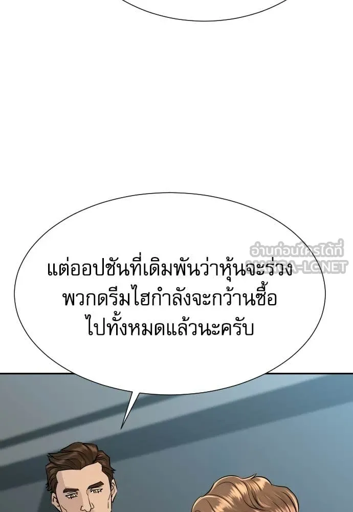 หลานอัจฉริยะ ตอนที่ 80 รูปที่ 62