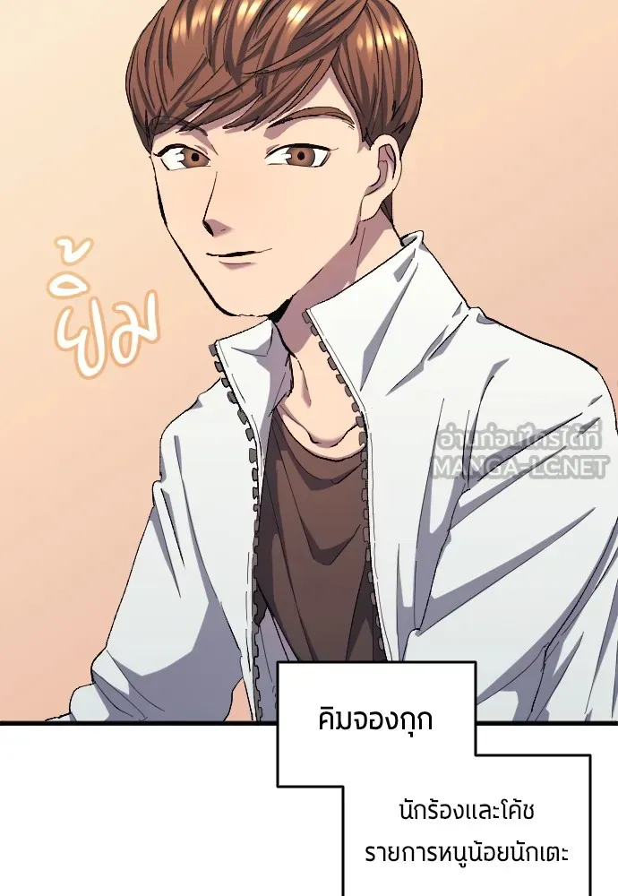 นักเตะแข้งสวรรค์ ตอนที่ 6 รูปที่ 6