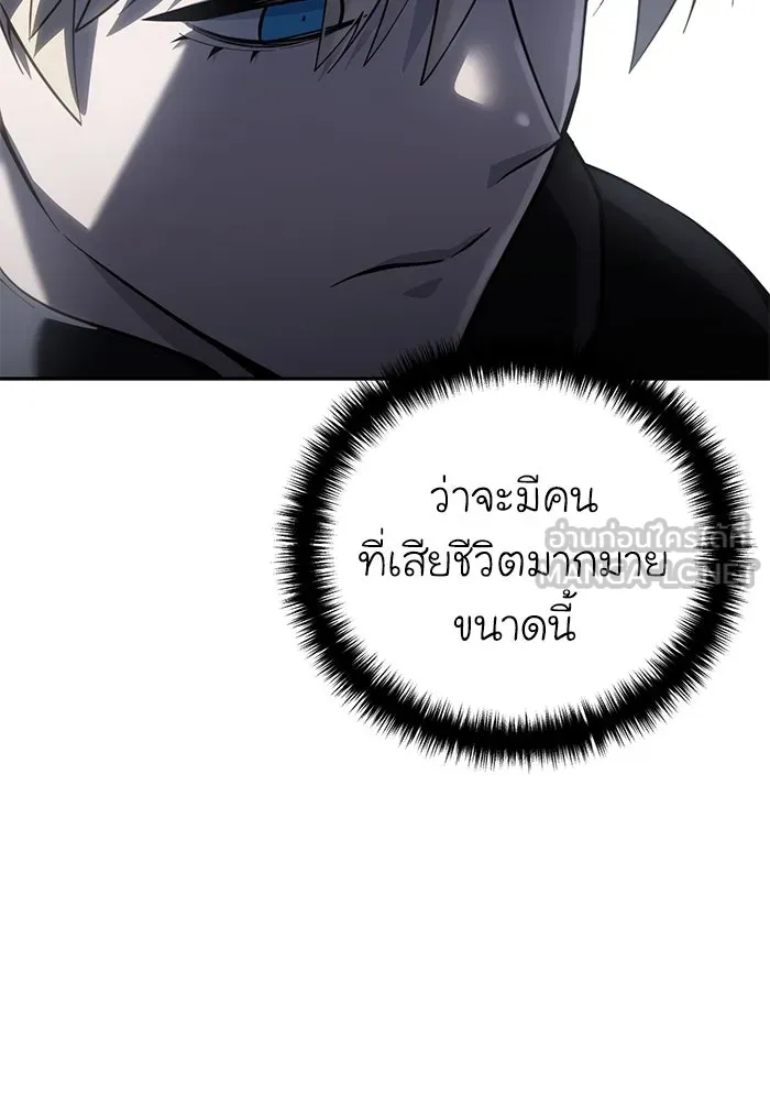 ยอดนักดาบผู้โอบอุ้มดารา ตอนที่ 54 รูปที่ 63