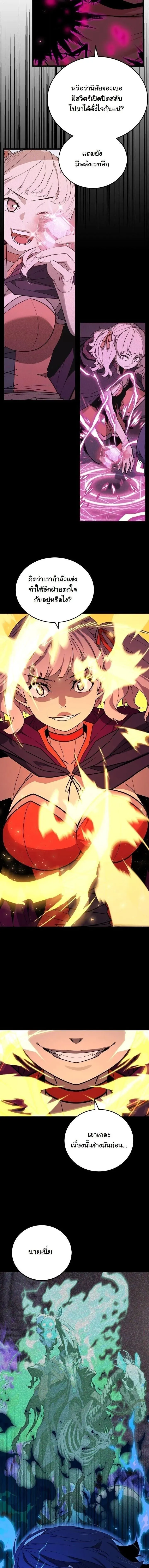 Player of a Fallen Noble Family ตอนที่ ตอนที่ 39 รูปที่ 11