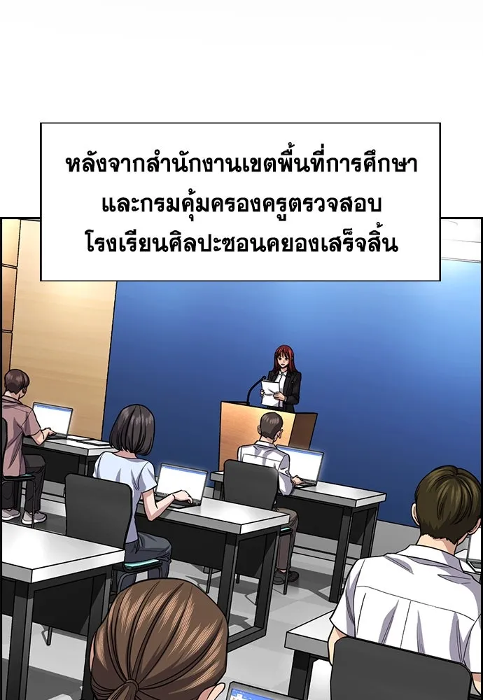 การศึกษาที่แท้จริง ตอนที่ 261 รูปที่ 2
