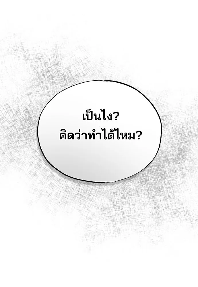 ร้านสะดวกซื้อต่างโลก ตอนที่ 30 รูปที่ 106