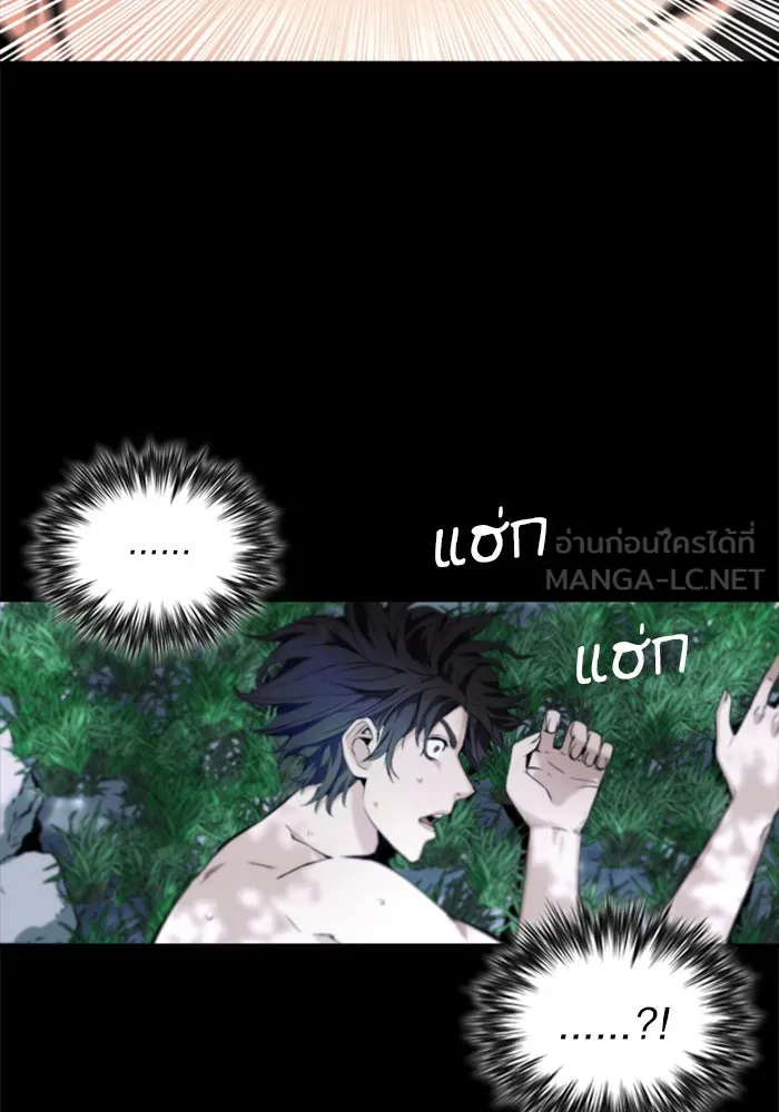 ดรูอิดแห่งสถานีโซล ตอนที่ 1 รูปที่ 54