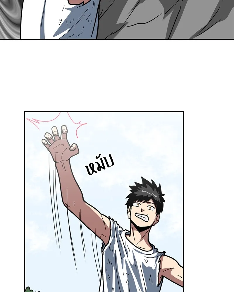 โรงเรียนสัตว์กินเนื้อ ตอนที่ 13 รูปที่ 10