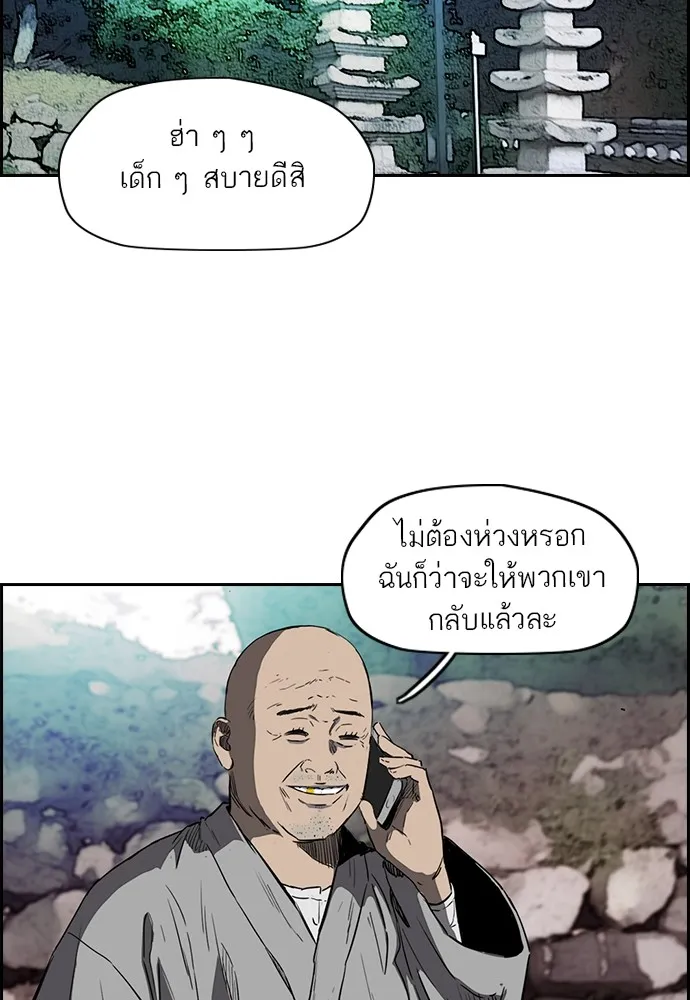 ปั่นสู้ฝันbrWind Breaker ตอนที่ 48 รูปที่ 46