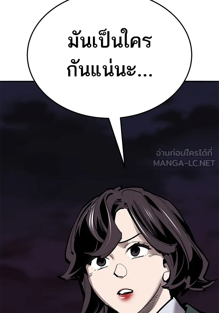 ยอดคนเลเวลทะลุ ตอนที่ 59 เส้นเวลา รูปที่ 144