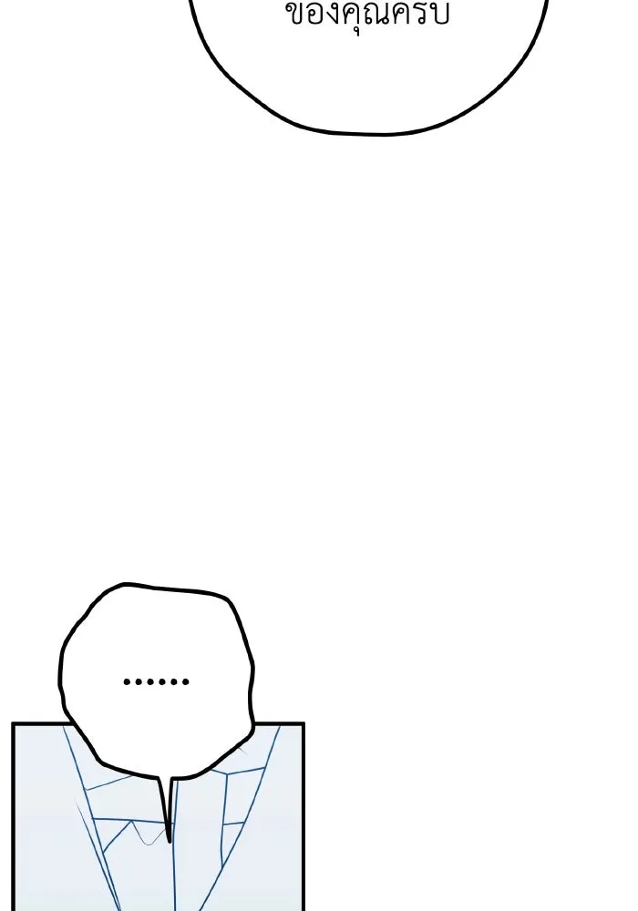 รักนี้ไม่มีรีไซเคิล ตอนที่ 96 รูปที่ 28