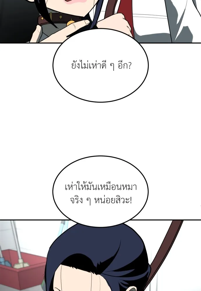 สนามเด็กล่า ตอนที่ 12 รูปที่ 10