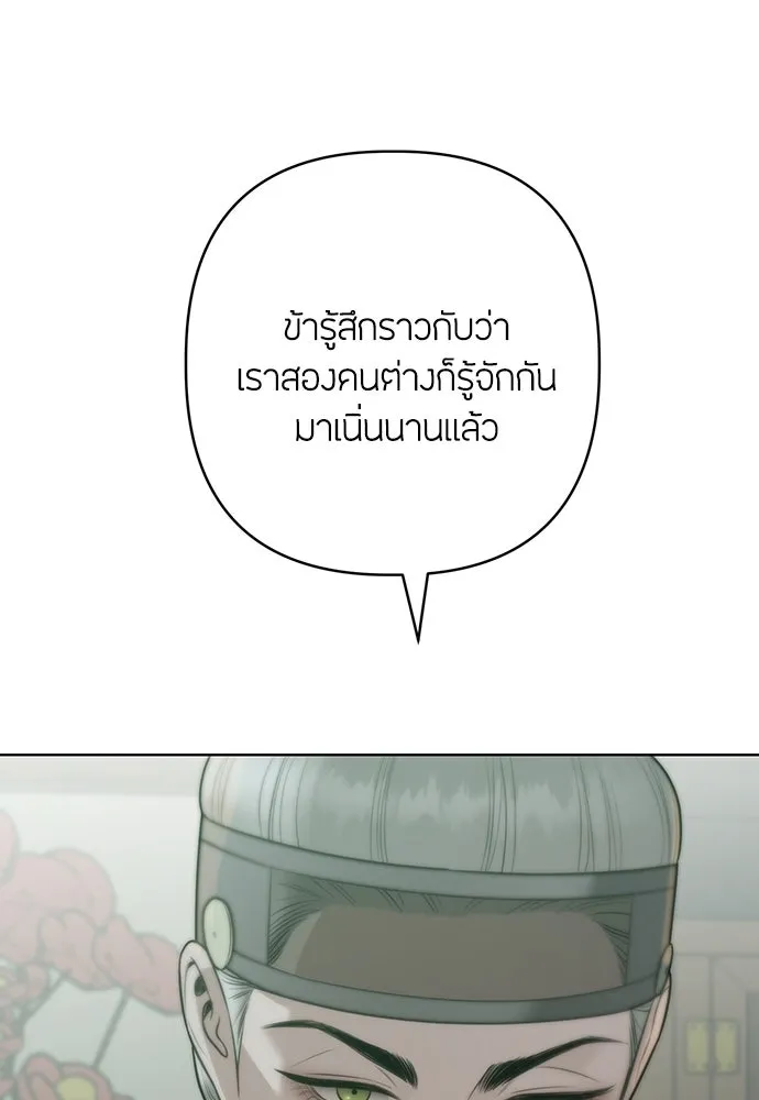 ความลับของสาวร่างทรง ตอนที่ 33 รูปที่ 76