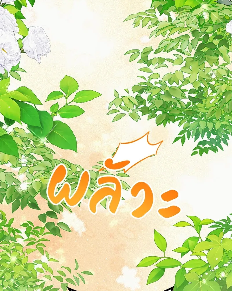 ดัชเชสเชลย ตอนที่ 30 (จบซีซัน 1) รูปที่ 2