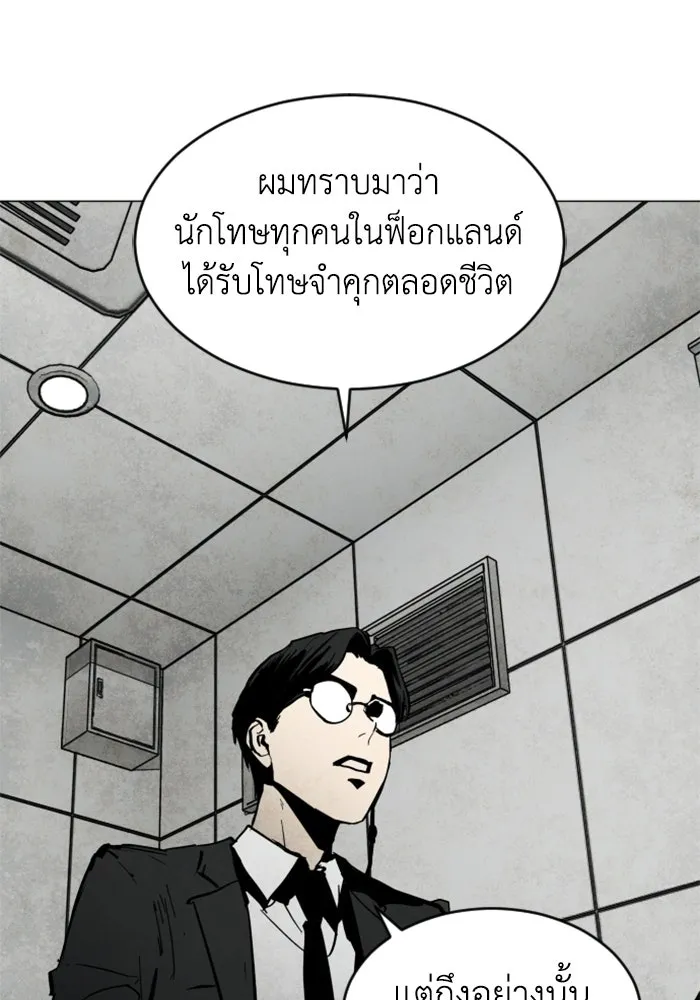 FOG LAND ตอนที่ บทนำ รูปที่ 136