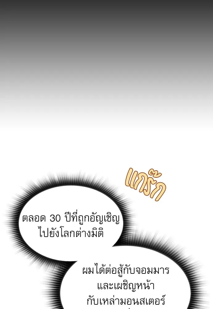 ครัวผู้กล้าท้าให้ชิม ตอนที่ 1 รูปที่ 118