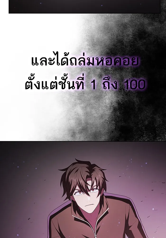 ผู้เล่นขั้นเทพแห่งหอคอยฝึกสอน ตอนที่ 42 รูปที่ 128