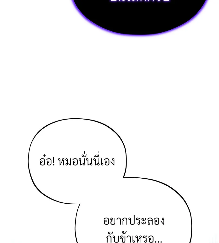 จอมเวทเกิดใหม่ในรอบ 66666 ปี ตอนที่ 148 รูปที่ 53