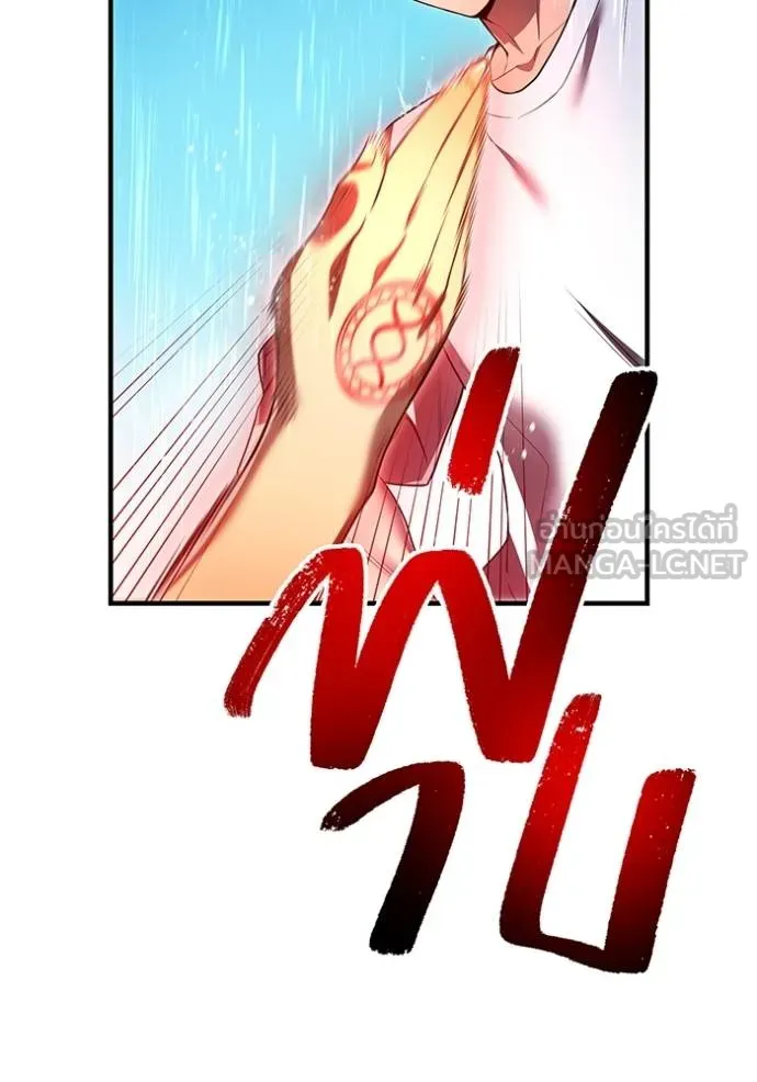 ฮันเตอร์สกิลโกง ตอนที่ 27 รูปที่ 35