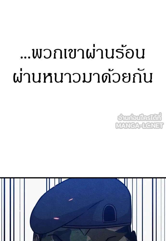 Zombie X Slasher ตอนที่ 40 รูปที่ 75