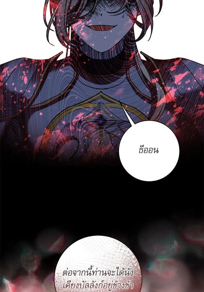 เกิดใหม่คราวนี้ ขอเป็นคนดีดูสักครั้ง ตอนที่ 31 รูปที่ 83