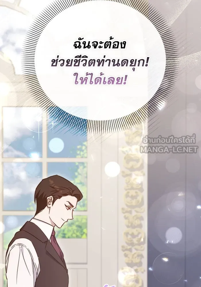 ชีวิตใหม่ในตระกูลมือสังหาร ตอนที่ 13 รูปที่ 102