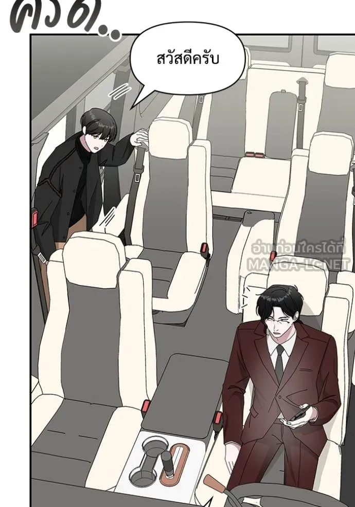 ฉันเนี่ยนะ ตอนที่ 47 รูปที่ 15