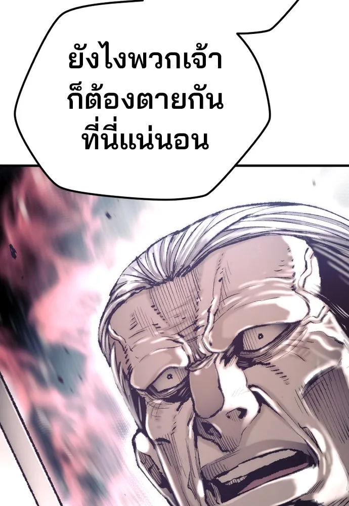 เส้นทางสู่เทพมาร ตอนที่ 100 รูปที่ 88