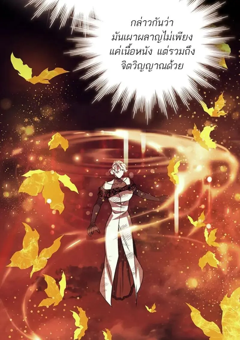 Dragon-Devouring Mage ย_อนเวลาจอมเวทย_กล_นม_งกร ตอนที่ ตอนที่ 119 รูปที่ 50