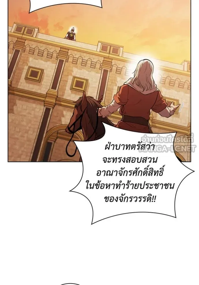 เกิดใหม่ในร่างดยุก ตอนที่ 98 รูปที่ 88