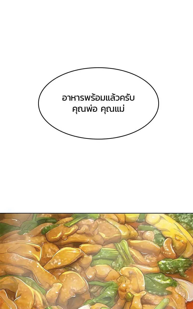 บันทึกครัวค่ายทหาร ตอนที่ 223 รูปที่ 107